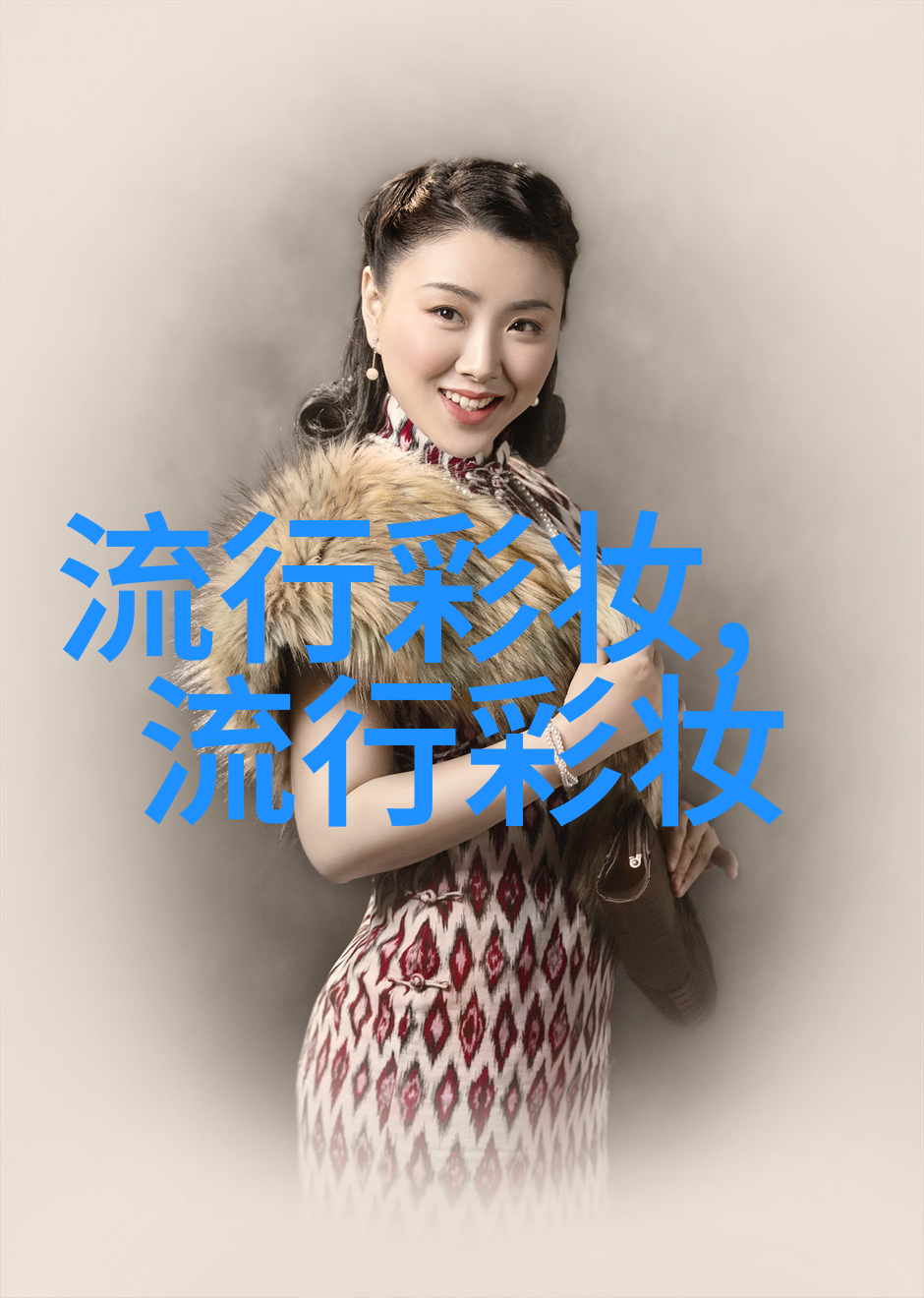 青紫色黑眼圈怎么遮瑕 青紫黑眼圈用什么颜色遮盖